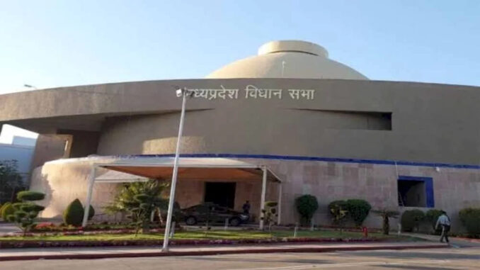 मध्यप्रदेश विधानसभा का मानसून सत्र