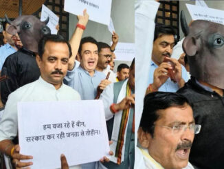 मप्र कांग्रेस विधायकों ने विधानसभा परिसर में बीन बजाकर सरकार के खिलाफ किया प्रदर्शन