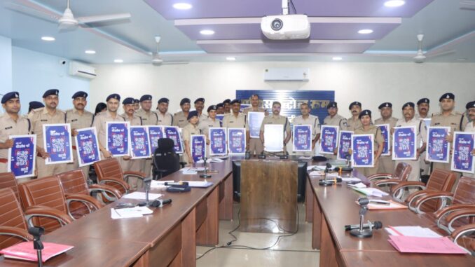 एसपी का एक और नवाचार: स्कैन करें-फीडबैक भरें शुभारंभ