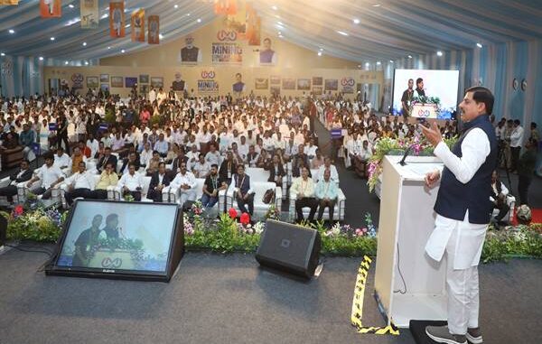 कटनी माइनिंग कॉन्क्लेव में मिले 56,414 करोड़ के निवेश प्रस्ताव : मुख्यमंत्री डॉ. यादव
