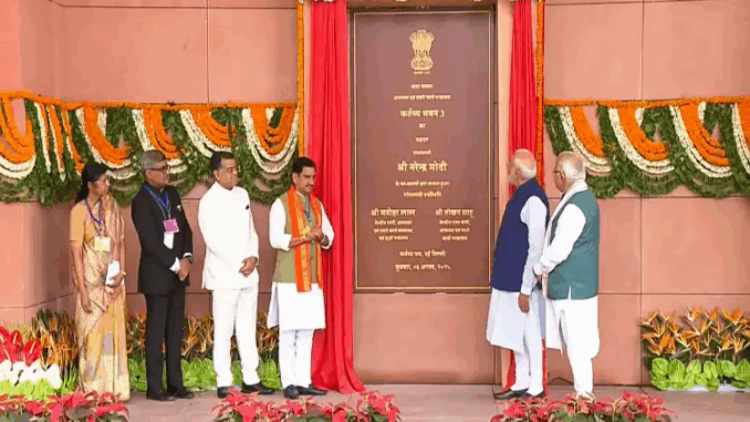 प्रधानमंत्री मोदी ने कर्तव्य भवन का किया उद्घाटन