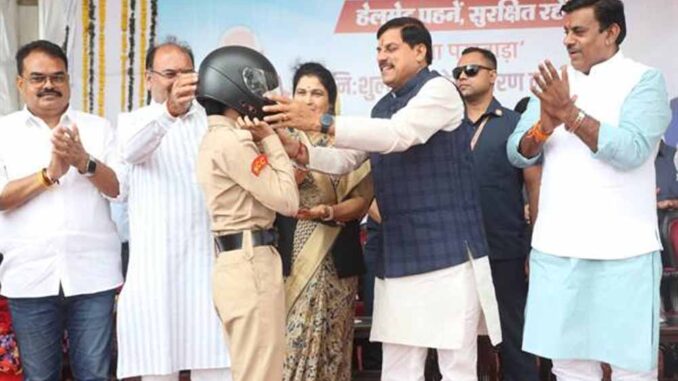 बिना हेलमेट गाड़ी चलाने की लापरवाही पूरे परिवार को भारी नुकसान पहुंचा सकती है : मोहन यादव