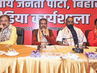 बिहार विधानसभा चुनाव : भाजपा ने 18 उम्मीदवारों की तीसरी सूची जारी की