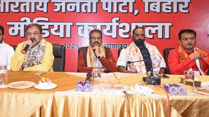 बिहार विधानसभा चुनाव : भाजपा ने 18 उम्मीदवारों की तीसरी सूची जारी की