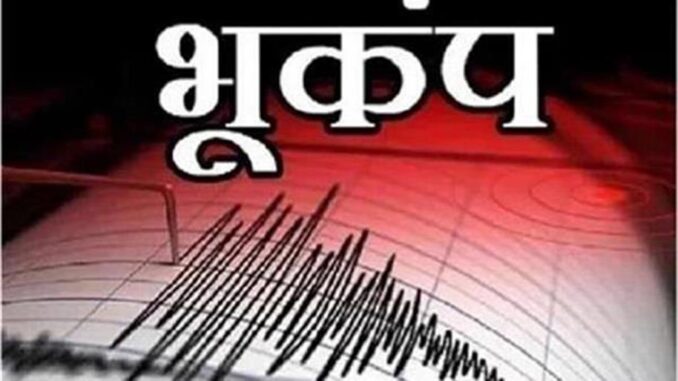 कर्नाटक के विल्लुपुरम में 2.9 तीव्रता का भूकंप आया