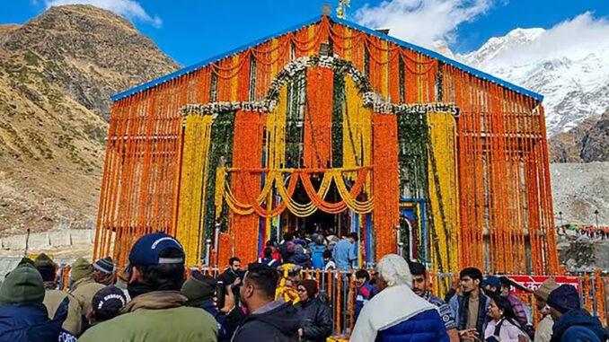केदारनाथ धाम के कपाट शीतकाल के लिए बंद