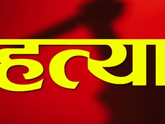 विदिशा में जमीन विवाद के कारण दो बेटों ने कुल्हाड़ी मारकर मां की हत्या की