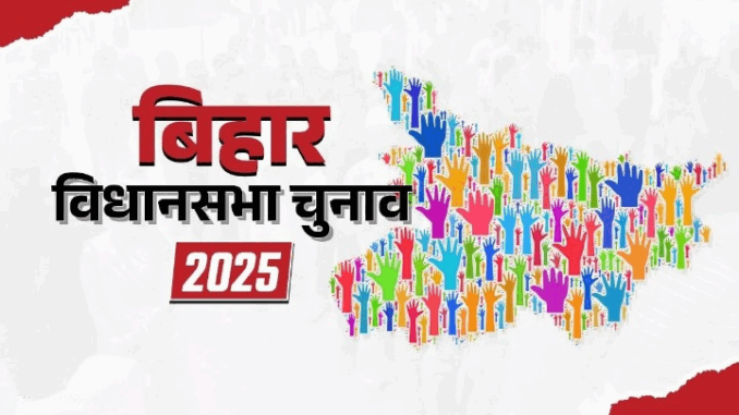 नामांकन प्रक्रिया शुरू, राजद ने राजग नेताओं को तोड़ा, भाजपा में पूर्व सांसद की वापसी