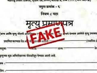 परीक्षा रुकवाने प्राचार्य की मौत का फर्जी पत्र प्रसारित किया, दो छात्रों पर मामला दर्ज