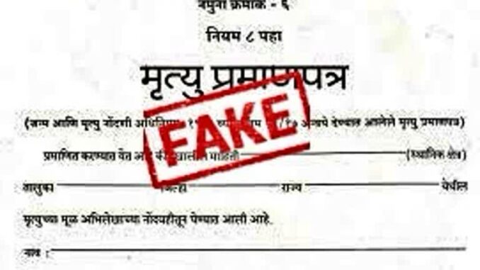 परीक्षा रुकवाने प्राचार्य की मौत का फर्जी पत्र प्रसारित किया, दो छात्रों पर मामला दर्ज