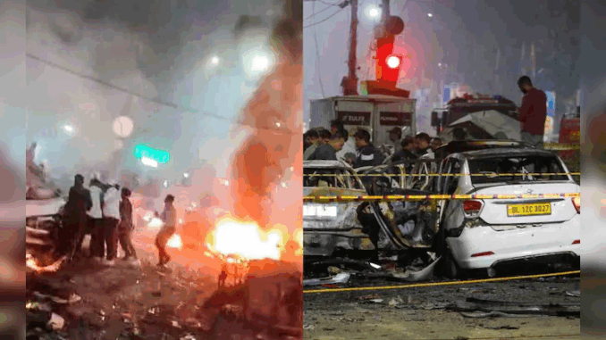 दिल्ली धमाका में मरने वालों की संख्या बढ़ी, 12 लोगों की हुई मौत