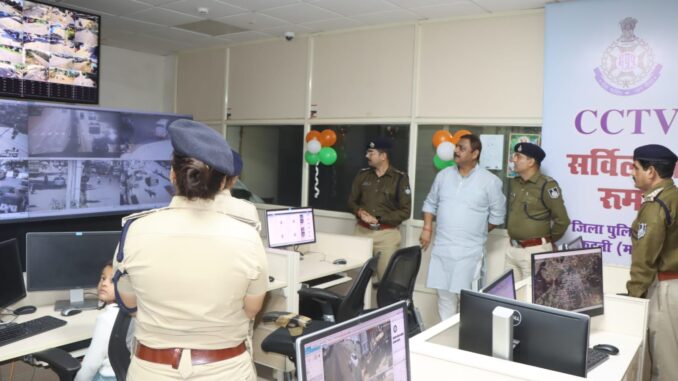 कटनी पुलिस का नवाचार : शुरू हुई कटनी की सजग दृष्टि, 85 सीसीटीवी कैमरों से अपराध पर कड़ी नजर