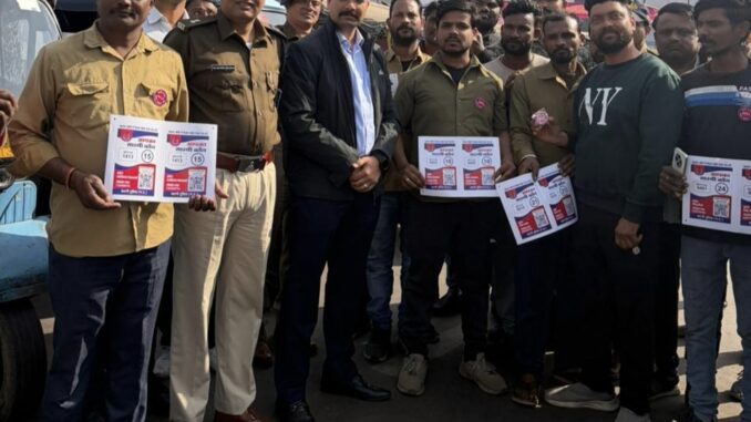 पुलिस की अनूठी पहल : आपका सारथी कौन, अब सुरक्षित होगा ऑटो में सफर क्यूआर कोड से दें सकेंगे आटो चालक का फीडबैक