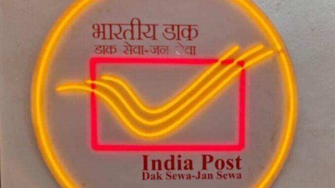 डाक विभाग ने 24 व 48 घंटे में डिलिवरी की गारंटी वाली प्रीमियम सेवाएं कीं शुरू