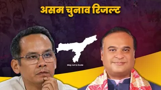 असम में सत्तारूढ़ राजग लगातार तीसरी बार सरकार बनाने की तरफ अग्रसर