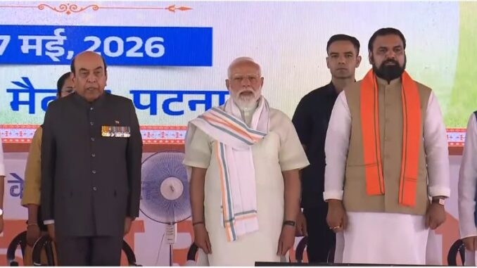 बिहार में भाजपा नीत सम्राट चौधरी सरकार की मंत्रिपरिषद का विस्तार, 32 नये मंत्री शामिल