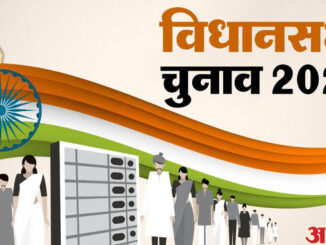 चुनाव नतीजे 2026 : पश्चिम बंगाल और असम में भाजपा को निर्णायक बढ़त, तमिलनाडु में टीवीके का धमाकेदार प्रदर्शन