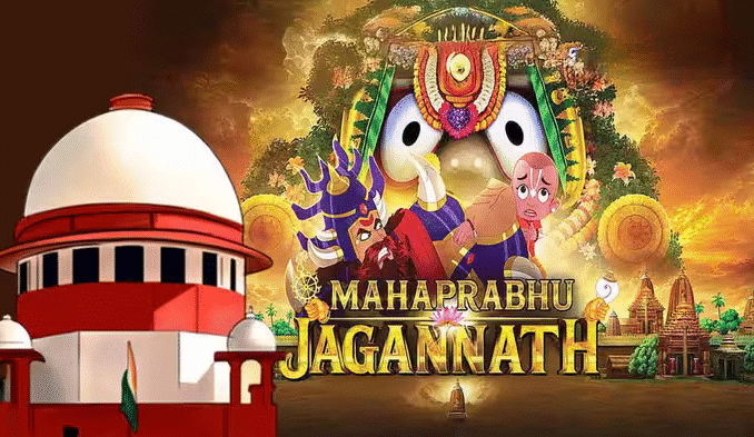न्यायालय का एनिमेटेड फिल्म ‘महाप्रभु जगन्नाथ’ के प्रदर्शन पर रोक लगाने से इनकार