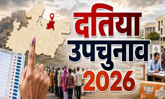 दतिया विधानसभा उपचुनाव में कांग्रेस के घनश्याम सिंह ने भाजपा के अशुतोष तिवारी पर बढ़त बनाई