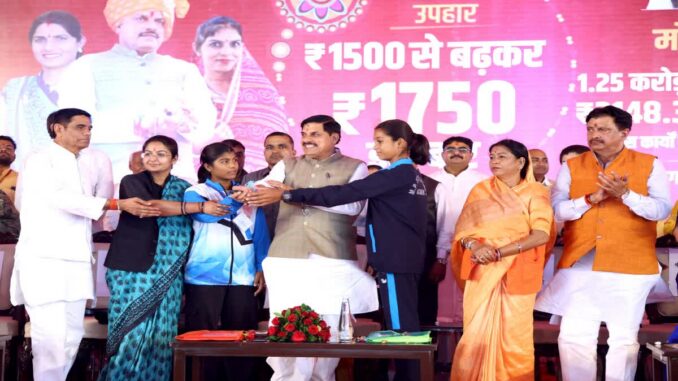 मुख्यमंत्री ने राखी के शगुन के साथ ‘लाडली बहनों’ के खातों में 1750 रुपये डाले