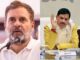 मप्र की भाजपा सरकार देश की सर्वाधिक भ्रष्ट और कुशासित सरकार : राहुल गांधी