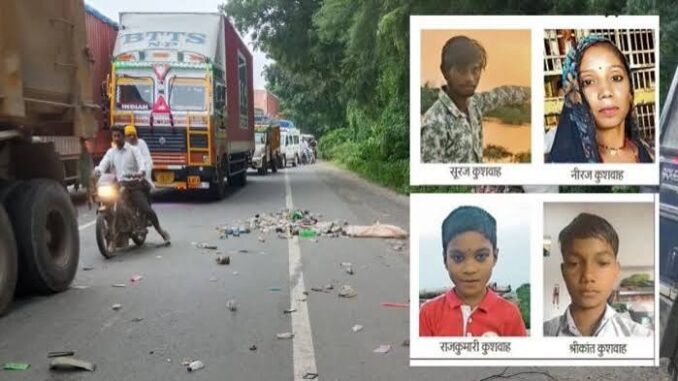 मुरैना में सड़क हादसे में दो बच्चों सहित चार लोगों की मौत